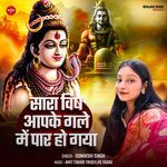 Sara Vish Aapake Gale Mein Paar Ho Gaya