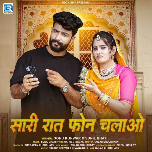 Sari Raat Phone Chalo