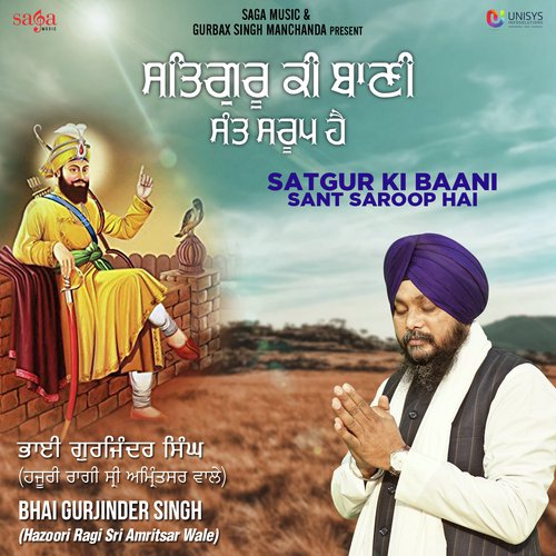 Satgur Ki Baani Sant Saroop Hai