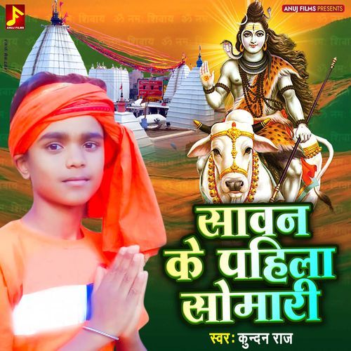Sawan Ke Pahila Somari