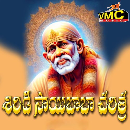 Shirdii Sai Baba Charitra