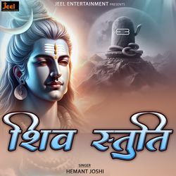 Shiv Stuti-OxAHBFl2R1g