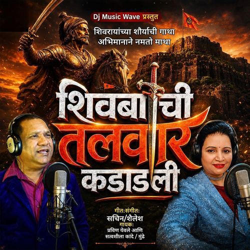 Shivbachi Talwar Kadadli