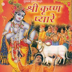 Shri Krishna Pyare, Aapke Dar Pe Rakh Ke, Mere Dil Mein Maaalik, Hare Krishna Sada Kehte Kehte, Kaise Milan Ho Tera, Nandlal Sawariya Mere, Ab Bahut Hui Hey Neelmani, O Madhu Maas Ke Bal Ravi-CVouUzhTdUU