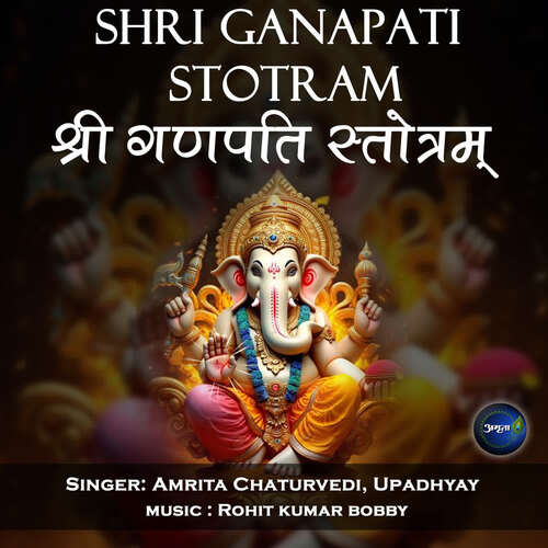 Shri Ganapati Stotram