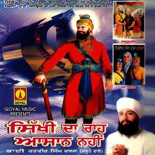 Daya Singh De Dil Aaya E