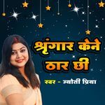 Sringar Kene Thar Chi