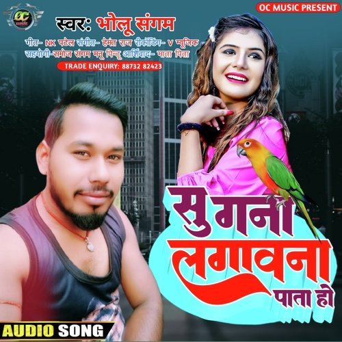 Sugana lagawna paata ho (Bhojpuri lok geet)