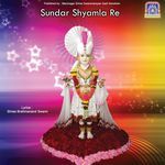 Sundar Shyamla Re