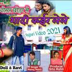 Suru Suru Pyar Tore Se