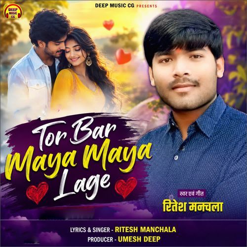 Tor Bar Maya Maya Lage