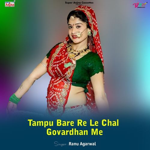 Tampu Bare Re Le Chal Govardhan Me