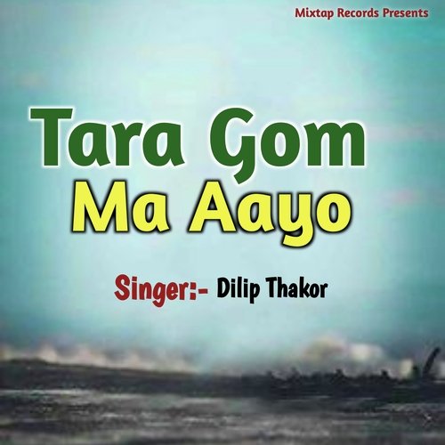 Tara Gom Ma Aayo