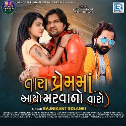 Tara Prem Ma Aayo Marvano Varo