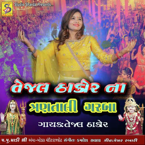 Tejal Thakor Na Trantali Garba