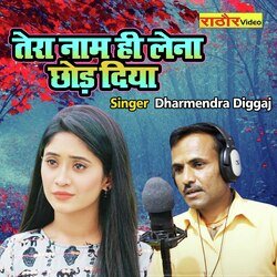 Tera Naam He Lena Chhod Diya-AR07HDV1WGs