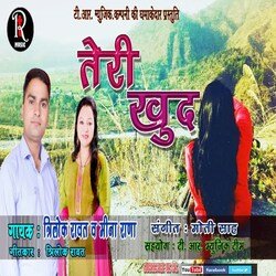 TERI KHUD (GARHWALI)-HT8bWEFoUn8