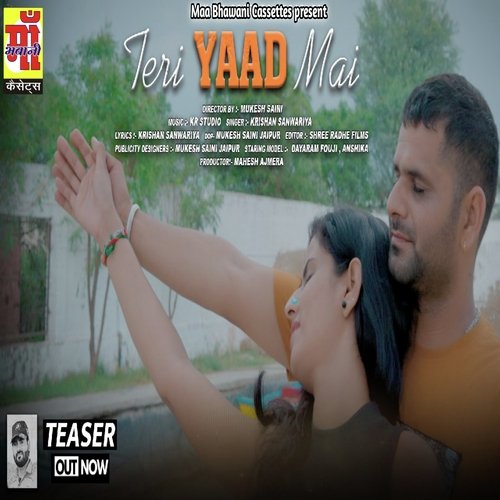 Teri Yaad Mein (Rajasthani sad love song)