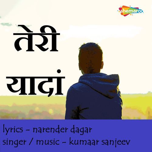 Teri Yaadaan