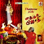 Atha Chellatha