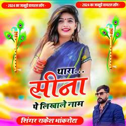 Thara Seena Pe Likha Le Naam