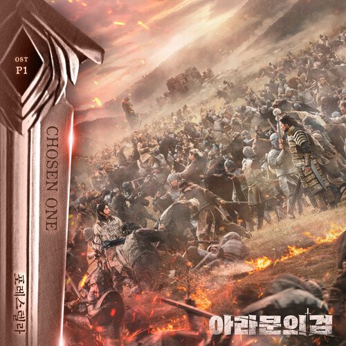 Chosen One cover art