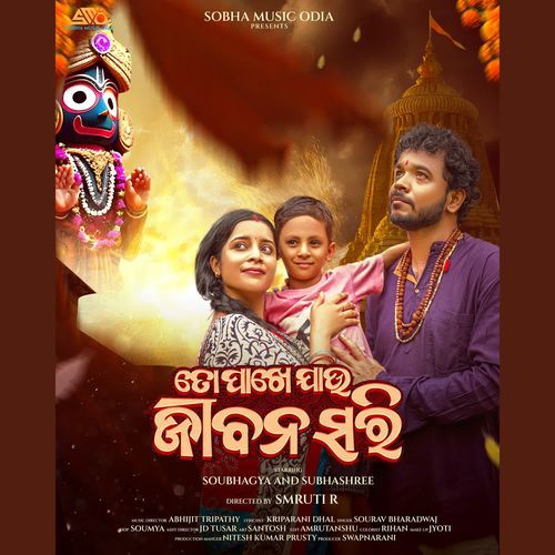 To Pakhe Jau Jibana Sari