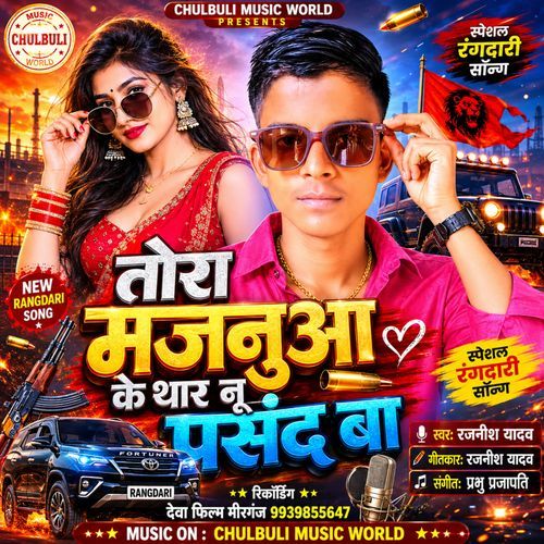 Tora Majnuwa Ke Thar Nu Pasand Baa