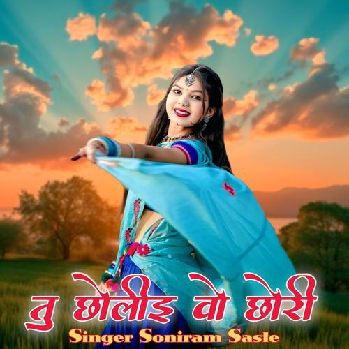 Tu Cholie Vo Chhori
