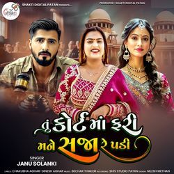 Tu Court Ma Fari Mane Saja Re Padi