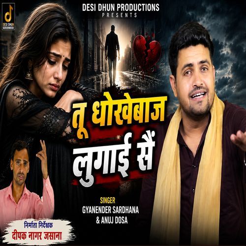 Tu Dhokhebaz Lugai Se