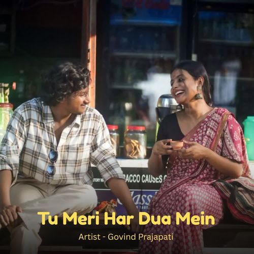 Tu Meri Har Dua Mein