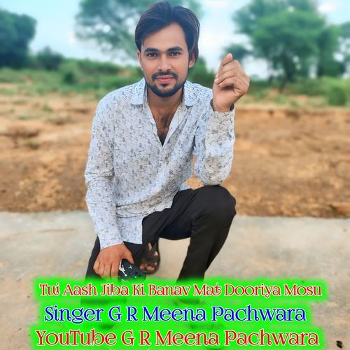 Tui Aash Jiba Ki Banav Mat Dooriya Mosu