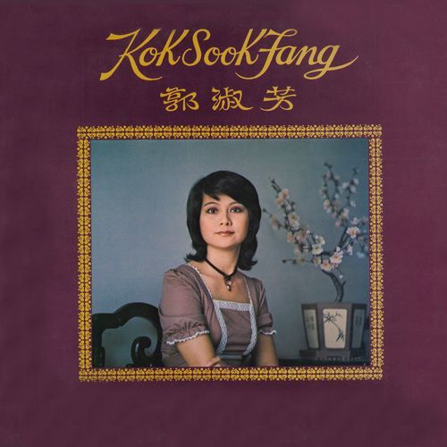 我俩的春天