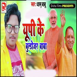 UP Ke Boldojar Baba-SCEsQkVdAUU