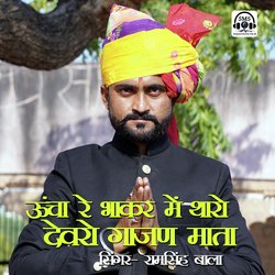 Uncha Re Bhakar Me Tharo Devro Gajan Mata-OjcZAEJAWUU