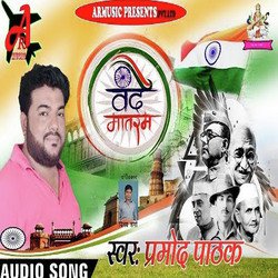 Vande Mataram-ADAgUjlZdUA