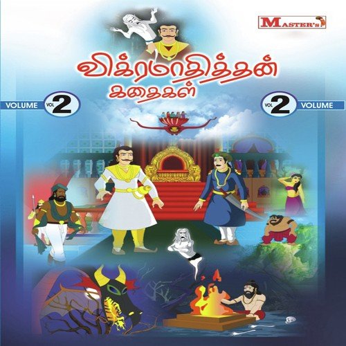 Vikramadhithan Kathaigal (Vol 2)