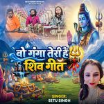 Wo Ganga Teri Hai Shiv Geet