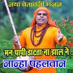 YO MAN PAPI DHATTA NA JHAL NE