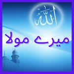 Ye Dunya Chor Di Hum Ne Teri Khatir | Mere Maula