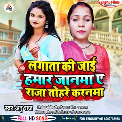 Ye Raja Tohare Karnma (bhojpuri)