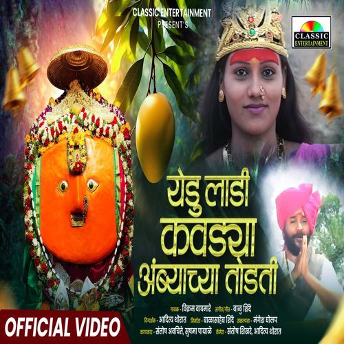 Yedu Ladi Kavdya ambyachya Todi
