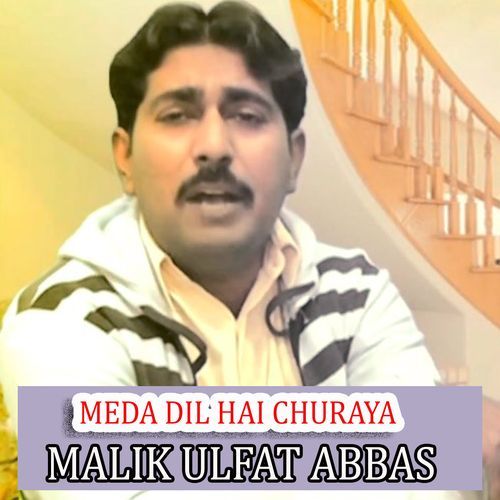 meda dil hai churaya