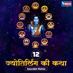 12 Jyotirling Ki Katha-SDweWQZkGmk