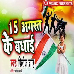 15 August Ke Badhai-RFkECERnWgo