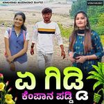 A Giddi Kempan Paddi