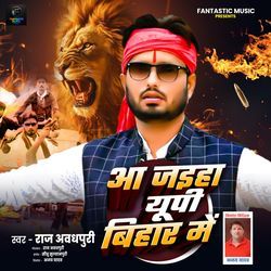 Aa Jaiha Up Bihar Me