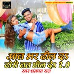 Aaj Bhar Dhil Da Dhodi Jan Chhil Da 2.0