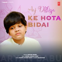 Aaj Didiya Ke Hota Bidai-GzxaW1kEDgI